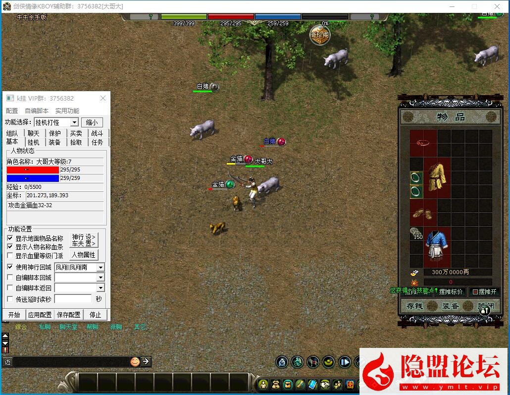稀有精品怀旧经典网单【2024剑侠情缘网络版v7.5版】VM一键单机端剑网1双系统防官端 隐盟视频教程 | 全网资源| 一网打尽 | 金点网络
