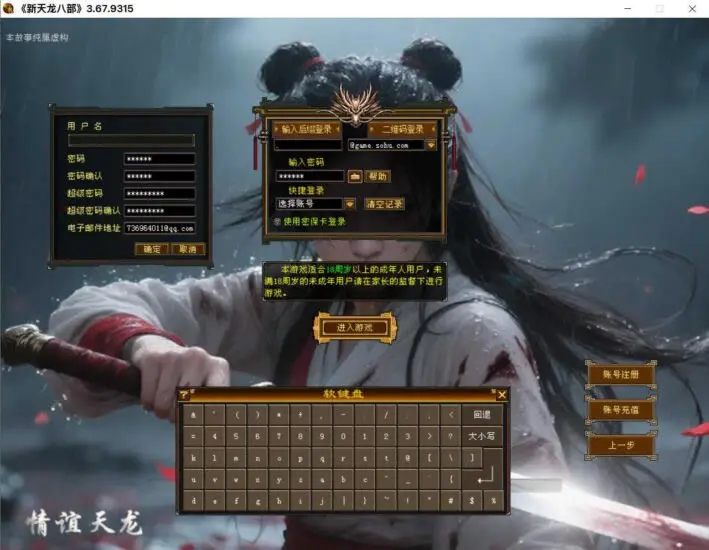 怀旧天龙之【八部之好兄弟情谊天龙】Linux手工服务端+VM单机一键端-带详细搭建教程-视频教程-GM工具-PC客户端-金点网络 - 游戏资讯|技术教程|资源分享平台