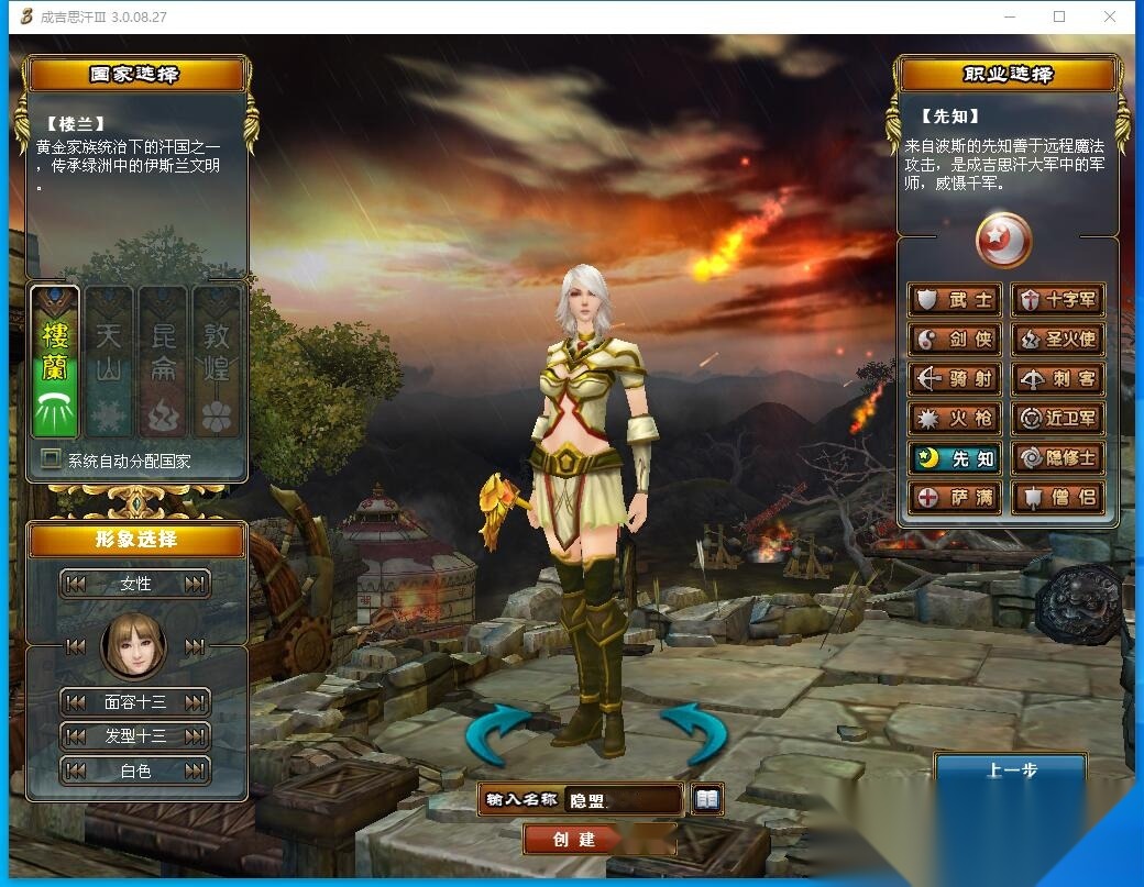 3DMMORPG端游【成吉思汗III皇帝归来完整版】最新整理VM一键单机版+Win系服务端+删档空库+全套资料+解包工具+PC客户端 | 全网资源| 一网打尽 | 金点网络