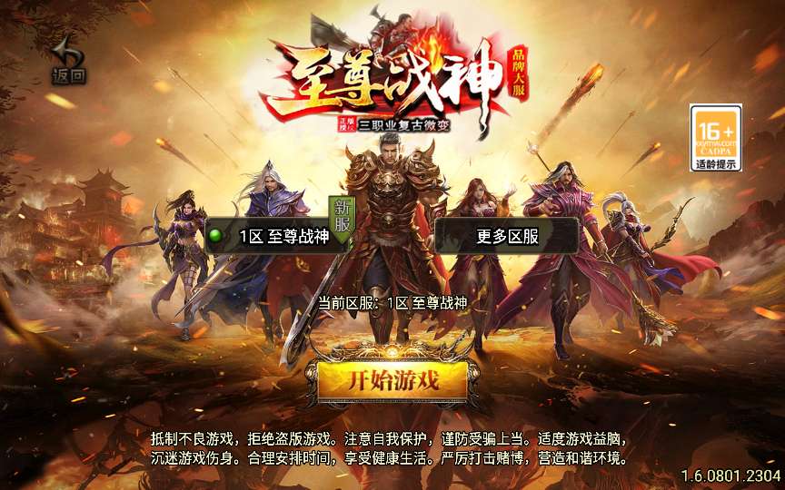 战神引擎传奇手游【三职业至尊战神新UI白猪3.1】2024整理特色服务端+卧龍神殿+冰雪绝境+飞龍在天+寒冰雪域-金点网络 - 游戏资讯|技术教程|资源分享平台