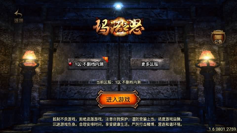 【1.76玛法大陆之惊蛰复古-白猪3】3月15日收集打包Win一键服务端-战神引擎传奇手游-带详细搭建教程-通用视频教程-GM授权后台-安卓苹果端-金点网络 - 游戏资讯|技术教程|资源分享平台