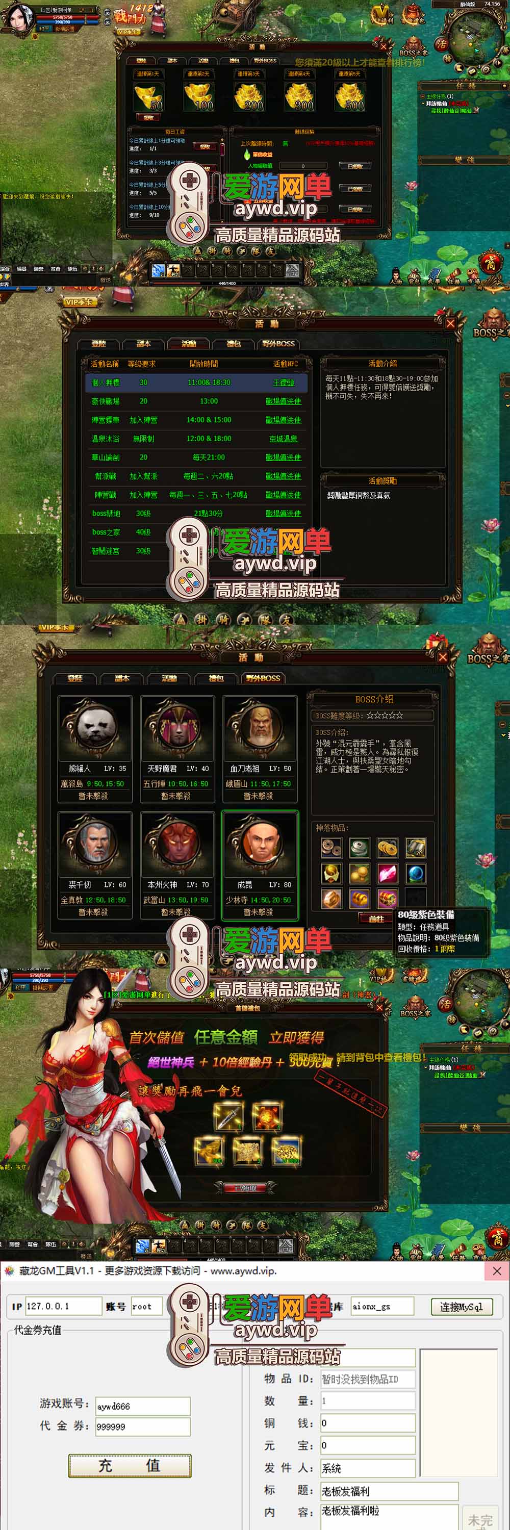金点网络亲测【藏龙页游单机版】最新整理怀旧页游免flash 带GM充值物品GM工具 解压一键启动 视频安装教学 | 全网资源| 一网打尽 | 金点网络