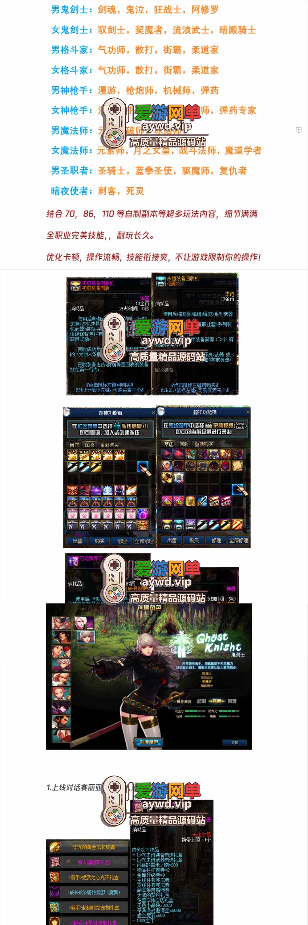 金点网络亲测【DNF70单机版】最新整理超神70微变 魂图 异界 安图恩 四小龙 镶嵌 内辅 异次元护石宝珠 未加密PVF虚拟机一键端 视频安装教学-金点网络 - 游戏资讯|技术教程|资源分享平台