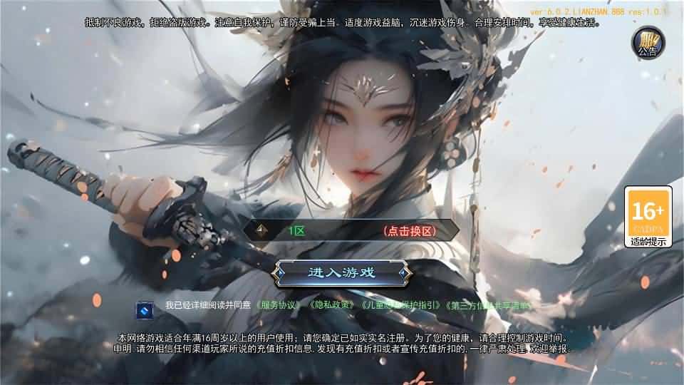 【白日门之动漫传奇十二大陆平台币内购版】3月19日收集打包Win一键服务端-白日门传奇手游-带详细搭建教程-通用视频教程-GM管理授权后台-中控内购币后台-多区跨服-安卓苹果双端-附赠源码-金点网络 - 游戏资讯|技术教程|资源分享平台