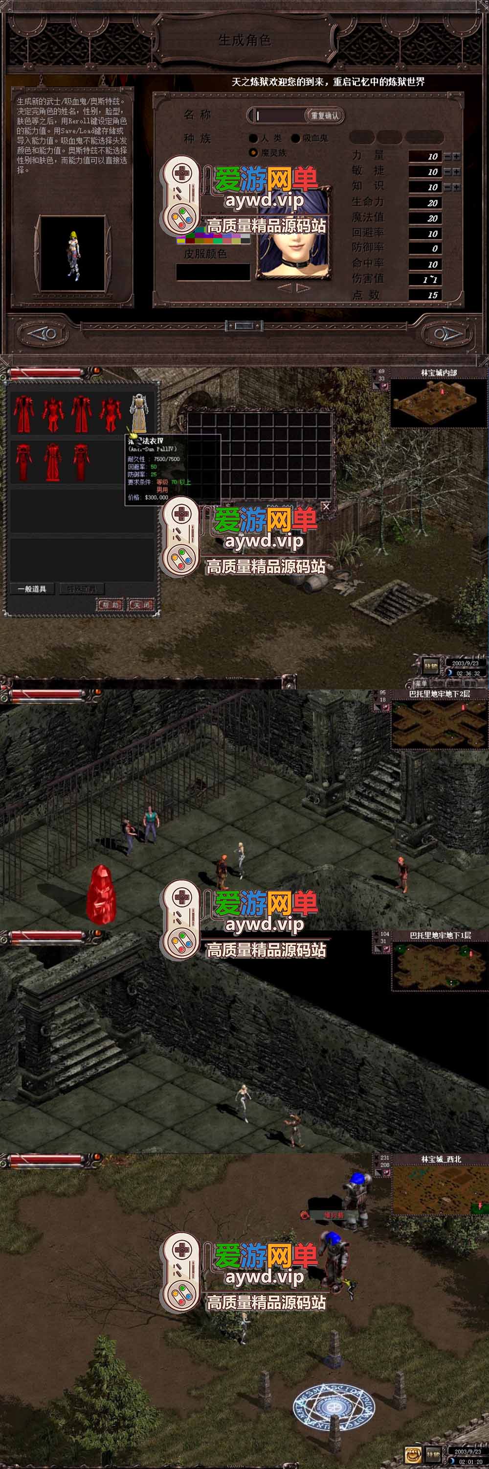 金点网络亲测【天之炼狱单机版】最新整理怀旧无双炼狱端 带GM工具注册 GM权限命令发道具 视频安装教学 虚拟机一键端 | 全网资源| 一网打尽 | 金点网络