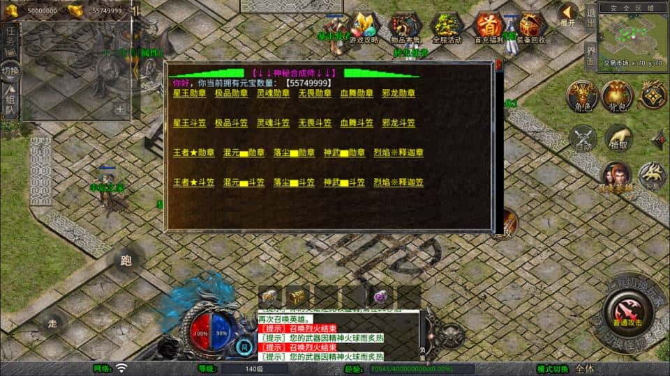 【XO-烈焰合击1.80版第三季】1月16日收集打包Win系一键服务端-XO三端引擎传奇手游-带详细搭建教程-通用视频教程-安卓苹果PC端 | 全网资源| 一网打尽 | 金点网络