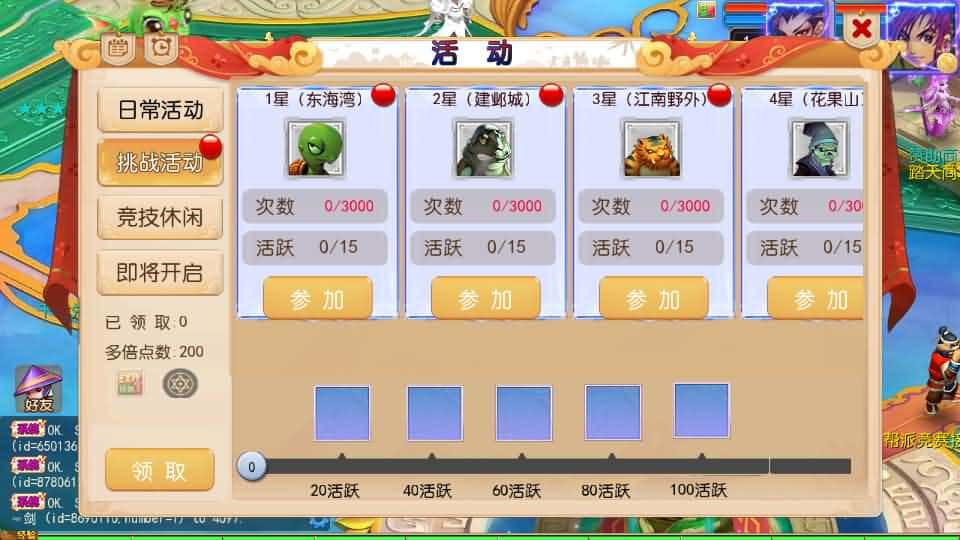 【MT3踏天西游超变尊享挂机版】1月29日收集打包VM单机一键端 Linux服务端-MT3换皮梦幻-带详细搭建教程-通用视频教程-GM后台-全套源码-安卓苹果双端 | 全网资源| 一网打尽 | 金点网络