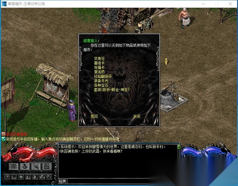 超稀有经典怀旧珍藏级网单【碧血情天v1.5】免虚拟机一键单机版解压即撸基本无BUG+视频教程 | 全网资源| 一网打尽 | 金点网络
