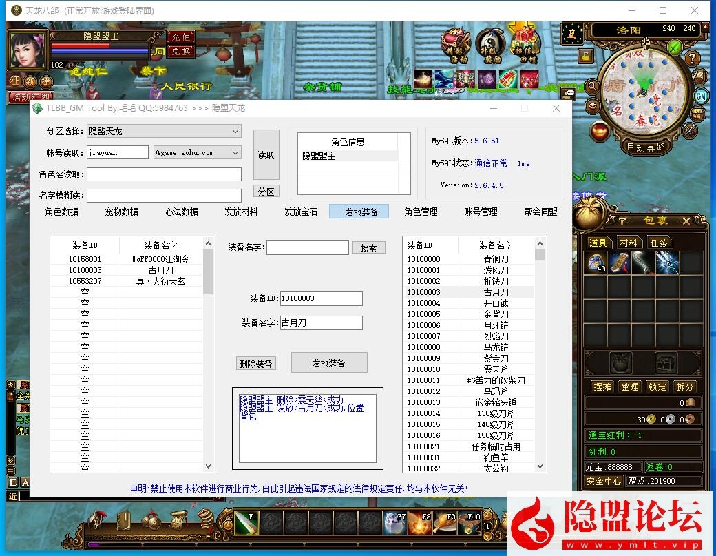 经典武侠端游【天龙八部之九转轮回】最新整理VM一键单机端 完整客户端 配套GM工具 视频教程 | 全网资源| 一网打尽 | 金点网络