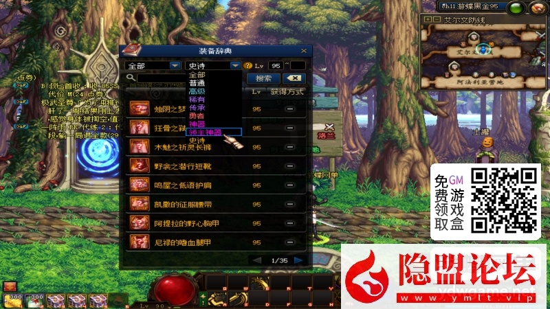 某蝶DOF单机95仿官黑金第7版女圣职大转移双城镇超级内辅自动吃药GM工具  隐盟视频教程 | 全网资源| 一网打尽 | 金点网络