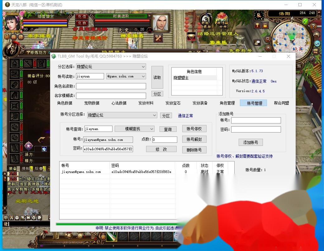 经典武侠端游【天龙八部之神王轮回】最新整理单机一键即玩镜像端+Linux手工服务端+PC客户端+配套GM工具+视频教程 | 全网资源| 一网打尽 | 金点网络
