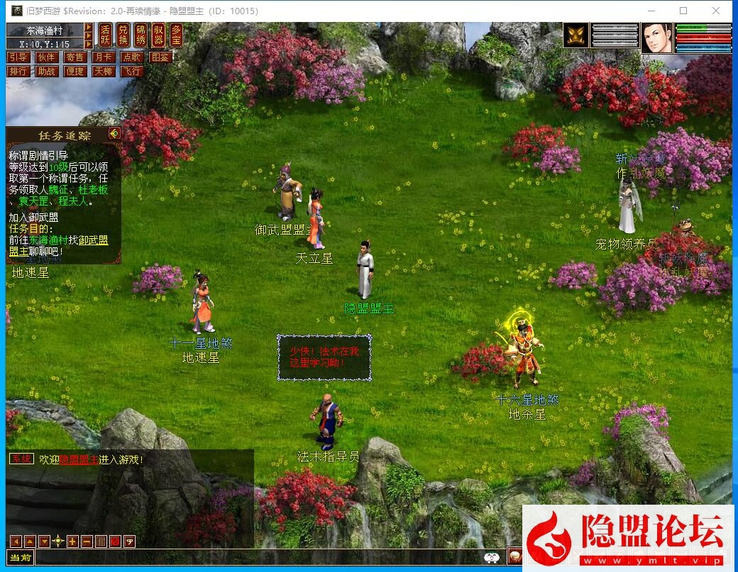 经典GGE2大话网单【旧梦西游3-4切换】隐盟最新整理Win端免虚拟机一键单机版解压即撸价值6千的团购端+隐盟视频教程+全套源码资源-金点网络 - 游戏资讯|技术教程|资源分享平台