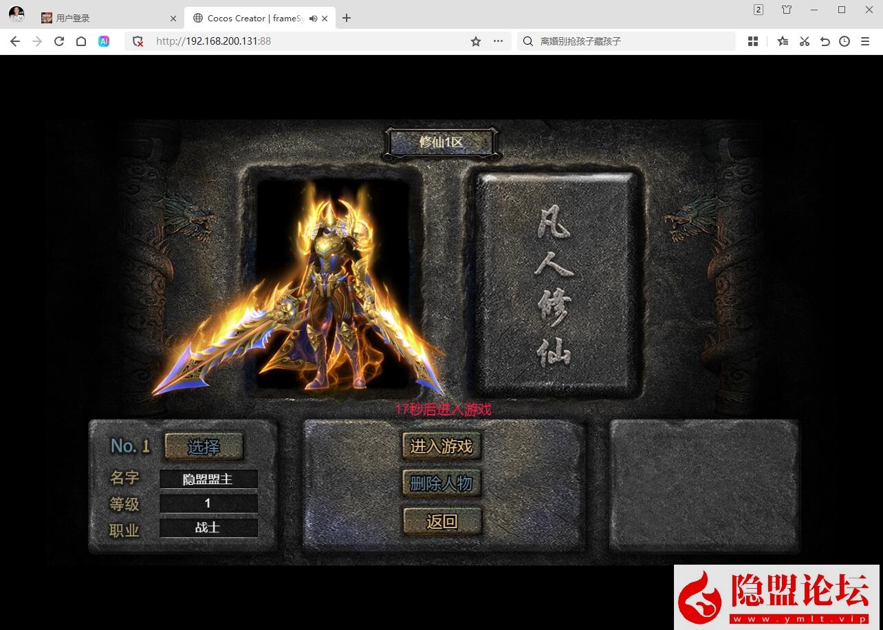 三网H5游戏【凡人修仙传2】隐盟最新整理VM一键单机版 GM管理后台 全套表 全套源码 视频教程 | 全网资源| 一网打尽 | 金点网络