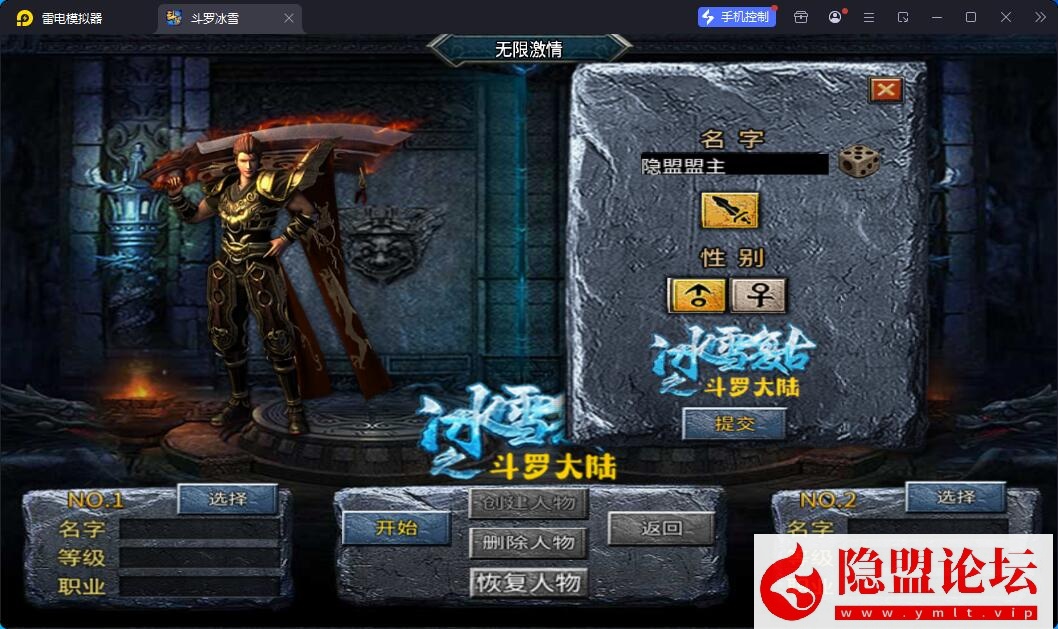 战神引擎传奇手游【鸿蒙·起源斗罗冰雪单职业第三版】最新整理VM一键单机版 Win系手工服务端 GM后台 双端 视频教程 | 全网资源| 一网打尽 | 金点网络