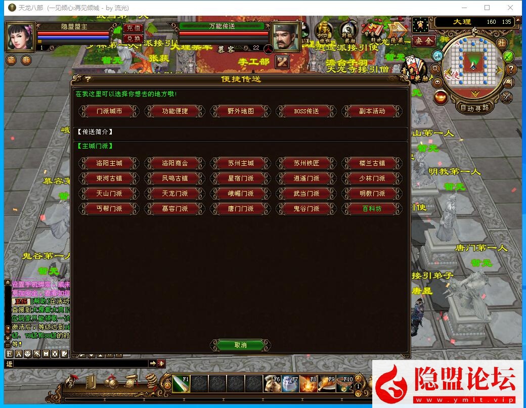 最新整理某宝怀旧复古天龙【百花齐放6】VM一键单机版掉落基本全部同步官方+视频教程+配套GM工具 | 全网资源| 一网打尽 | 金点网络