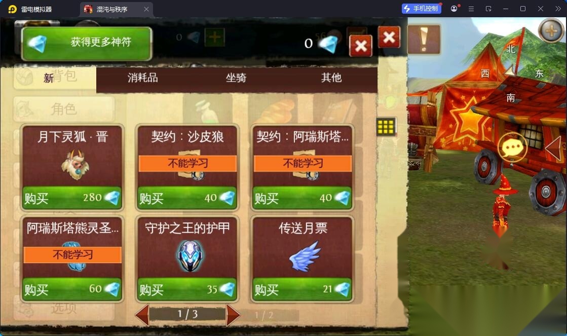 稀有精品怀旧3D手游【混沌与秩序】独家最新整理VM一键单机版支持外网搭建+GM数据后台+安卓端+视频教程 | 全网资源| 一网打尽 | 金点网络