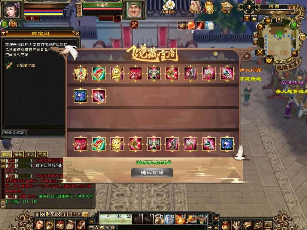 【怀旧天龙之大话西游修复版】1月31日收集打包VM单机一键端 Linux手工服务端-经典天龙八部端游-带详细搭建教程-通用视频教程-GM工具-PC客户端 | 全网资源| 一网打尽 | 金点网络