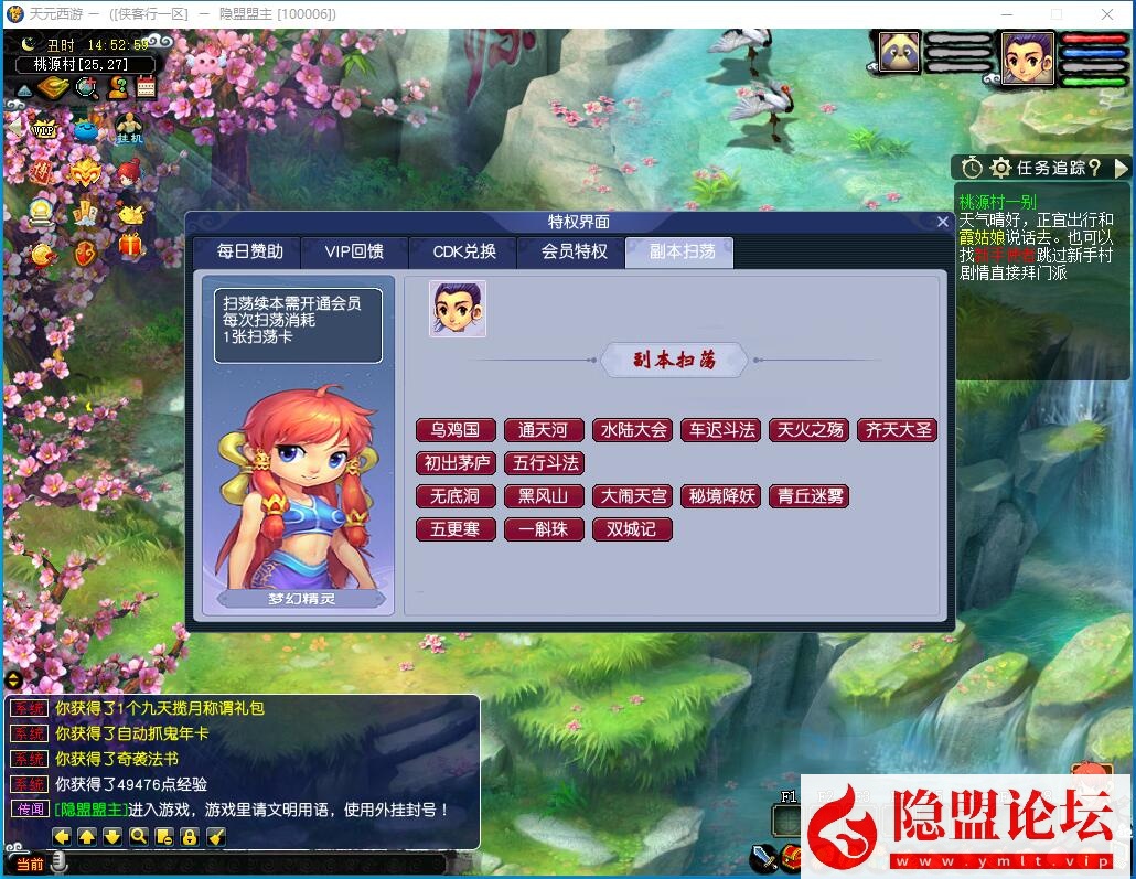 最新整理经典梦幻网单【天元西游终极版】免虚拟机一键单机复古仿官版解压即撸一键组队助战+带全套源码+玩法攻略 | 全网资源| 一网打尽 | 金点网络