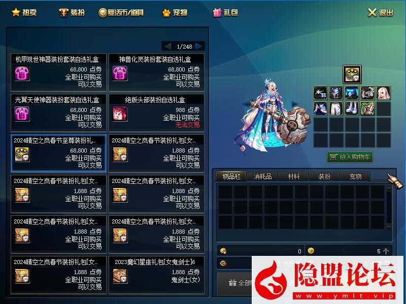 某蝶DNF100级单机版鎏金第5版女鬼剑女圣职刺客死灵三觉主线任务 隐盟视频教程 GM工具 | 全网资源| 一网打尽 | 金点网络