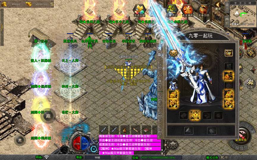 XO三端引擎传奇手游【1.80蜀帝合击】2026整理复古服务端 赤壁之战 益州之战 神州大陆 | 全网资源| 一网打尽 | 金点网络