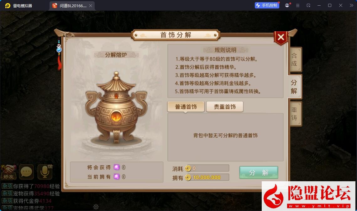 最新整理精品问道手游【问道3.0pro经典版】VM一键单机版 Win系手工外网端 安卓端 GM工具充值后台 视频教程 | 全网资源| 一网打尽 | 金点网络