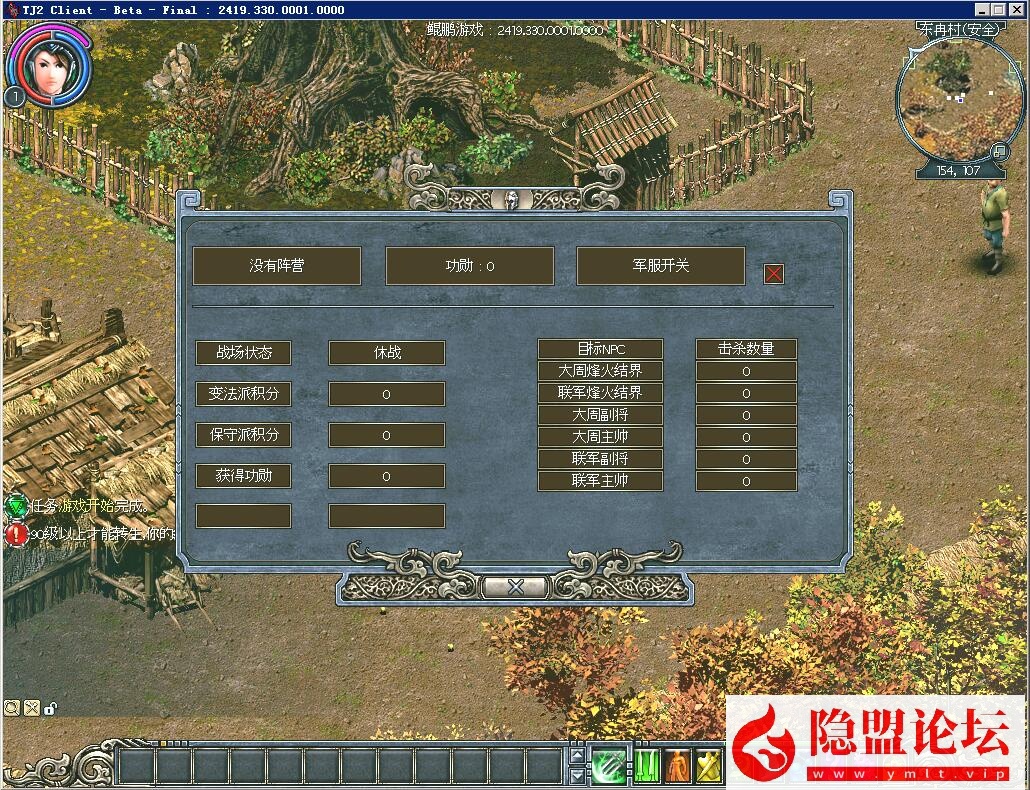 珍藏级经典怀旧网盘【老天骄2】VM一键单机版精心整理V2419端 视频教程 GM管理工具 | 全网资源| 一网打尽 | 金点网络