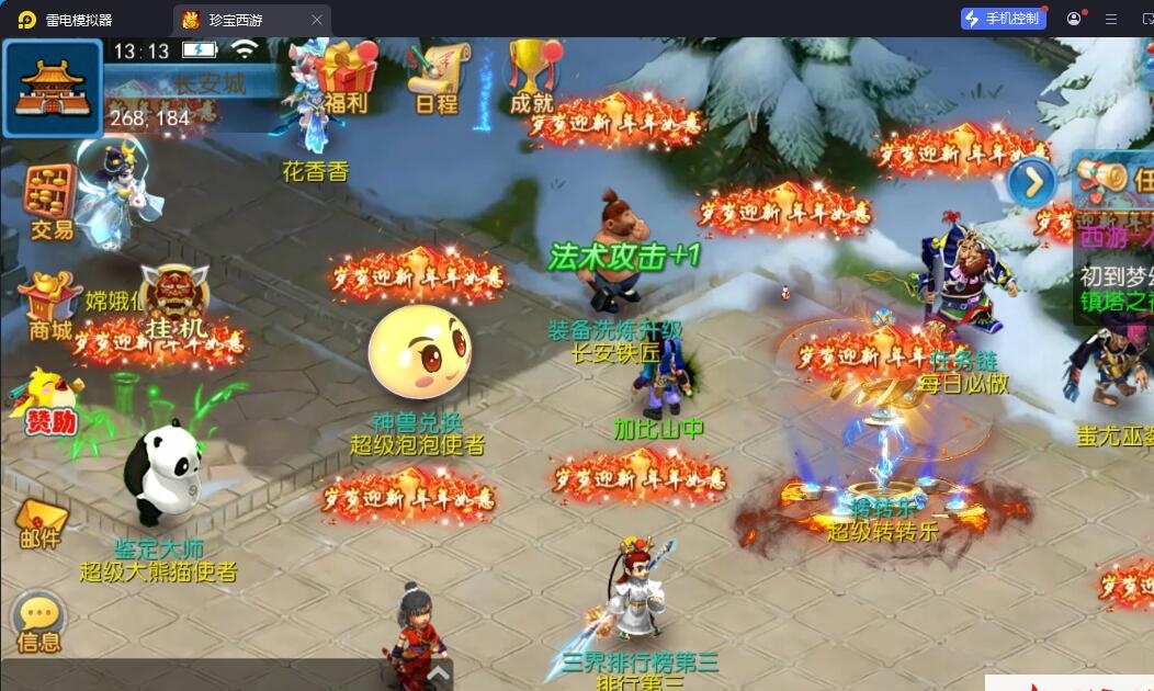 MT3换皮MH【珍宝西游挂机尊享版】最新整理单机一键即玩镜像端+Linux手工服务端+安卓苹果双端+GM后台+全套源码+详细搭建教程 | 全网资源| 一网打尽 | 金点网络