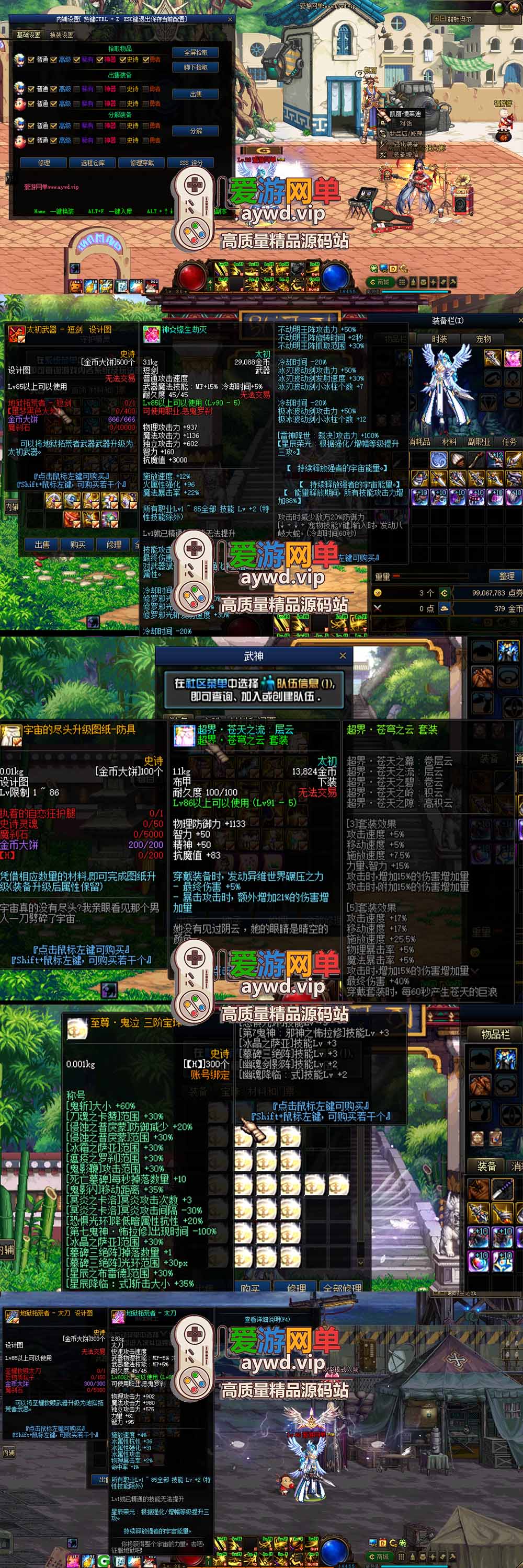 金点网络亲测【DNF86星辰第三季单机】最新整理加入安图恩团本 土罐 内辅 装备时装镶嵌 14键 巴卡尔 太初武器 女鬼剑 女圣职者 虚拟机一键端 视频安装教学 | 全网资源| 一网打尽 | 金点网络