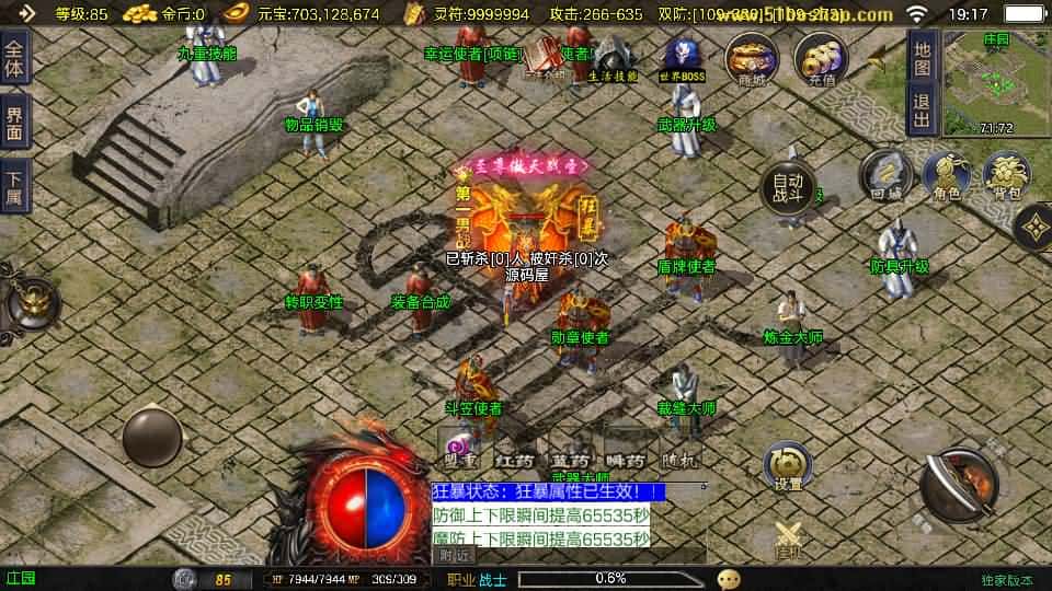 【好汉传奇1.80三职业-白猪3】3月13日收集打包Win一键服务端-战神引擎传奇手游-带详细搭建教程-通用视频教程-GM授权后台-安卓苹果双端 | 全网资源| 一网打尽 | 金点网络