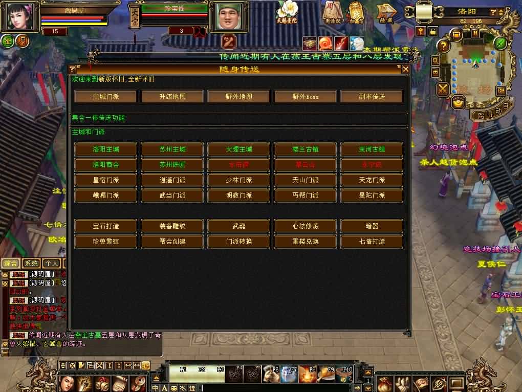 【怀旧天龙之极致武道三】3月10日收集打包VM单机一键端 Linux手工服务端-怀旧武侠端游-带详细搭建教程-通用视频教程-GM工具-PC客户端 | 全网资源| 一网打尽 | 金点网络