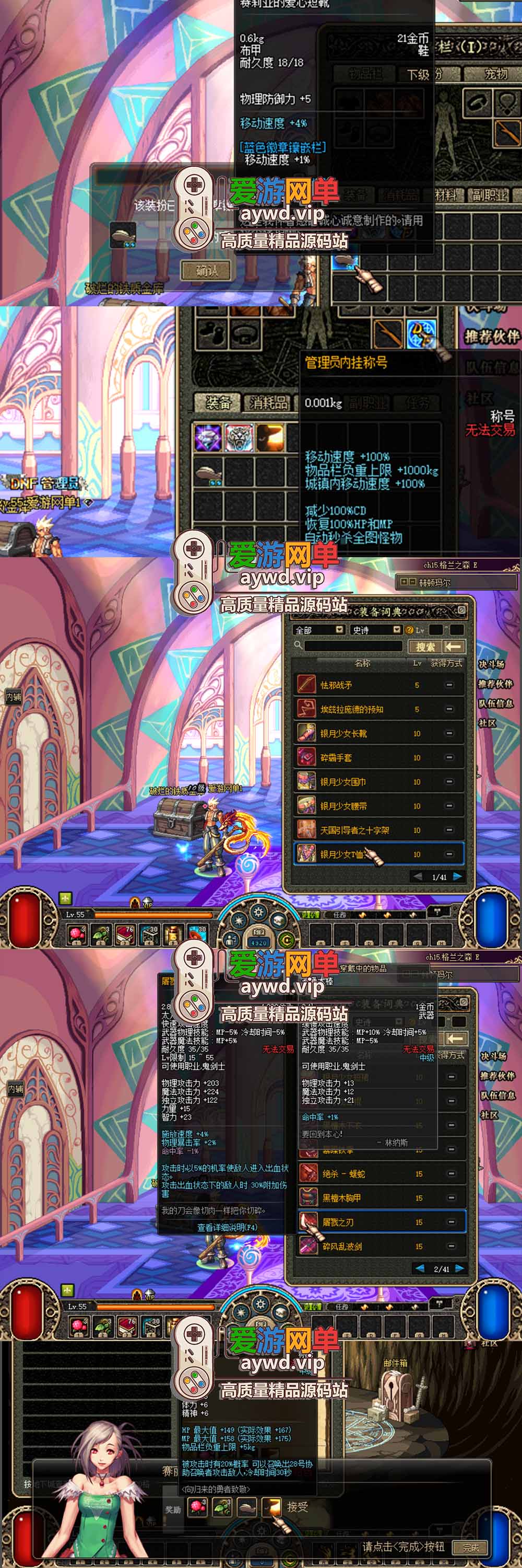 金点网络独家【DNF单机版】怀旧55级 复古版怀旧无魔改 虚拟机单机一键端镶嵌带未加密pvf可视化GM | 全网资源| 一网打尽 | 金点网络