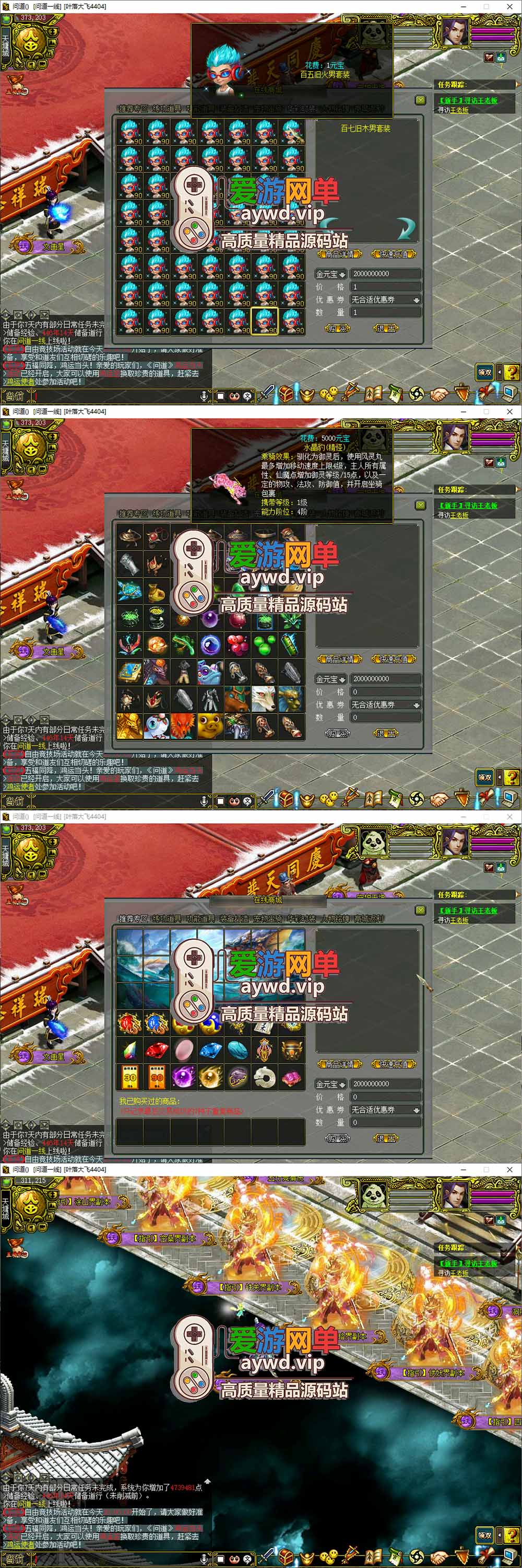 金点网络亲测【问道176超变单机版】最新整理君临天下超变版 带多功能GM 支持多开 虚拟机一键端 视频安装教学 | 全网资源| 一网打尽 | 金点网络 金点网络亲测【问道176超变单机版】最新整理君临天下超变版 带多功能GM 支持多开 虚拟机一键端 视频安装教学 | 全网资源| 一网打尽 | 金点网络