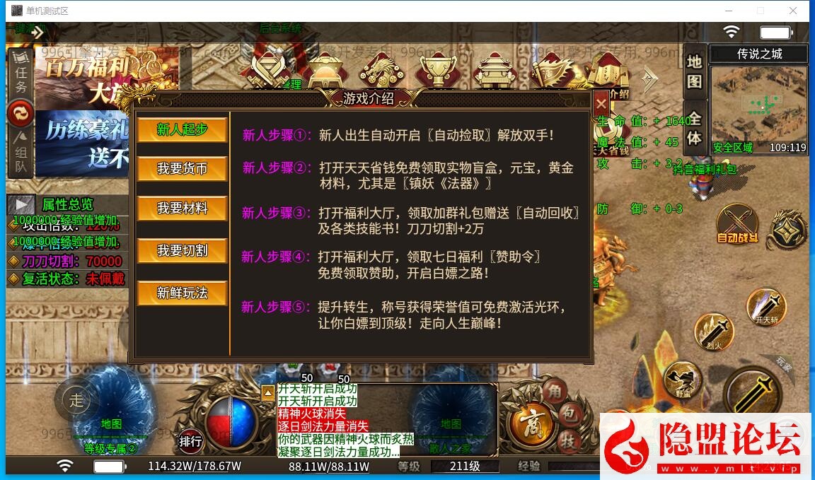 最新整理精品特色超变端996引擎【神羽八大陆单职业】免虚拟机一键单机版解压即撸 视频教程 GM后台控制台 | 全网资源| 一网打尽 | 金点网络