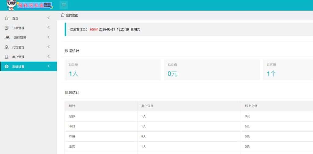 【情怀之昔日阿拉德】3月22日收集打包Linux服务端 VM单机一键端-横版闯关手游-带详细搭建教程-多功能管理后台-GM授权后台-配套表-客户端源码 安卓苹果端 | 全网资源| 一网打尽 | 金点网络