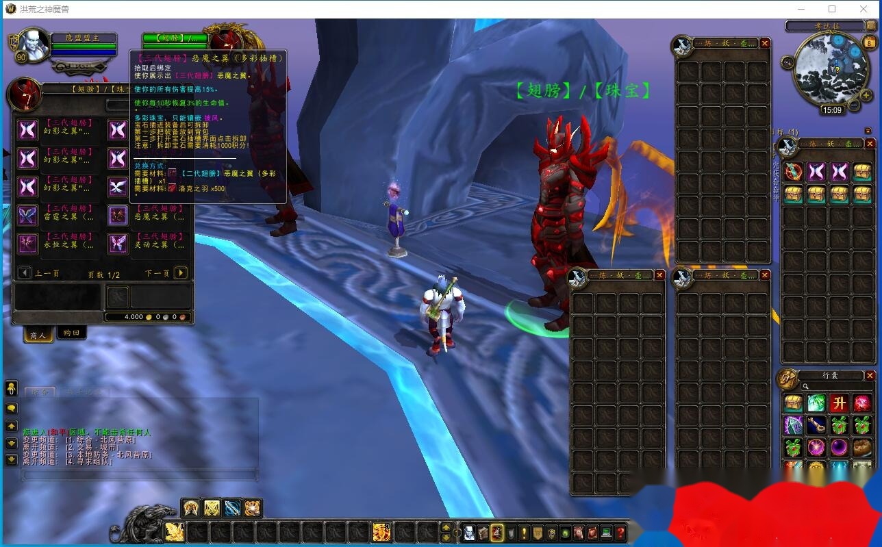 最新整理魔兽世界【洪荒之神】魔兽一键单机版解压即撸WOW90级熊猫人特色翅膀随机附魔超变端+视频教程 | 全网资源| 一网打尽 | 金点网络