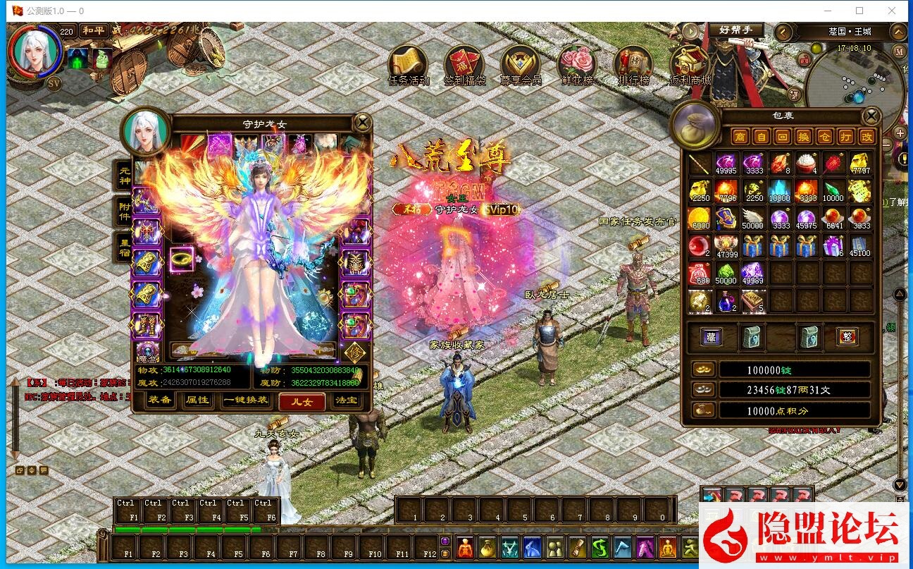 隐盟最新整理【魔盒征途万亿攻击超变版】VM一键单机版全新魔盒时装坐骑翅膀解压即撸 隐盟视频教程 GM工具及命令全物品ID | 全网资源| 一网打尽 | 金点网络