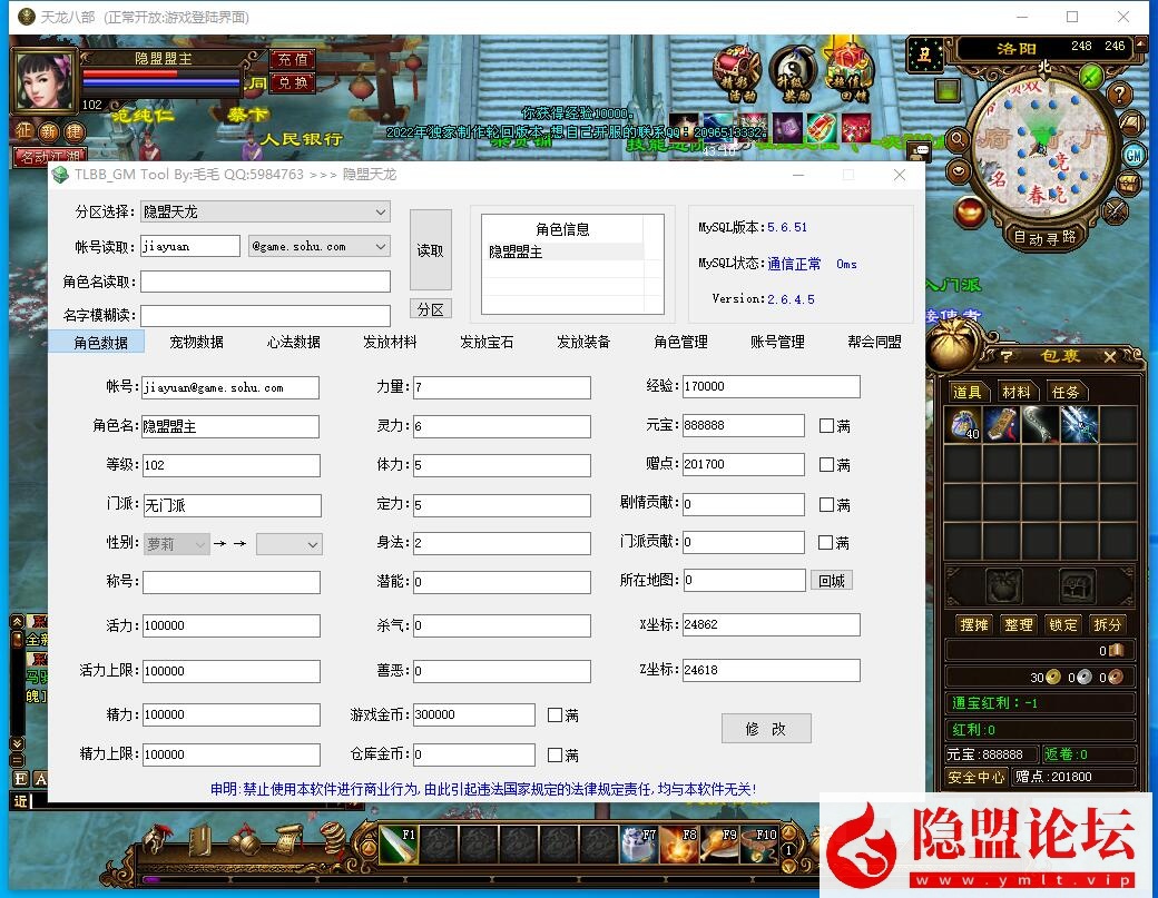 经典武侠端游【天龙八部之九转轮回】最新整理VM一键单机端 完整客户端 配套GM工具 视频教程 | 全网资源| 一网打尽 | 金点网络