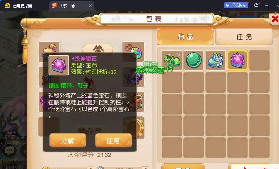 MT3梦幻手游【天穹西游】最新整理VM一键单机版+Linux手工服务端+安卓苹果双端+GM运营后台+全套源码+视频教程 | 全网资源| 一网打尽 | 金点网络