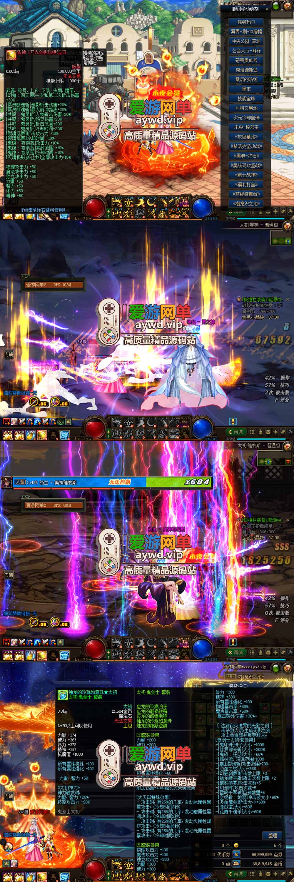 金点网络更新【DNF70单机版】第二版70人造神微变版 全职业三觉 男女鬼剑 男女法师5职业 女圣职者4职业 希洛克 黑鸦护石 奥茨玛 带GM 源端攻略 未加密PVF 视频安装教学虚拟机一键端 | 全网资源| 一网打尽 | 金点网络 金点网络更新【DNF70单机版】第二版70人造神微变版 全职业三觉 男女鬼剑 男女法师5职业 女圣职者4职业 希洛克 黑鸦护石 奥茨玛 带GM 源端攻略 未加密PVF 视频安装教学虚拟机一键端 | 全网资源| 一网打尽 | 金点网络