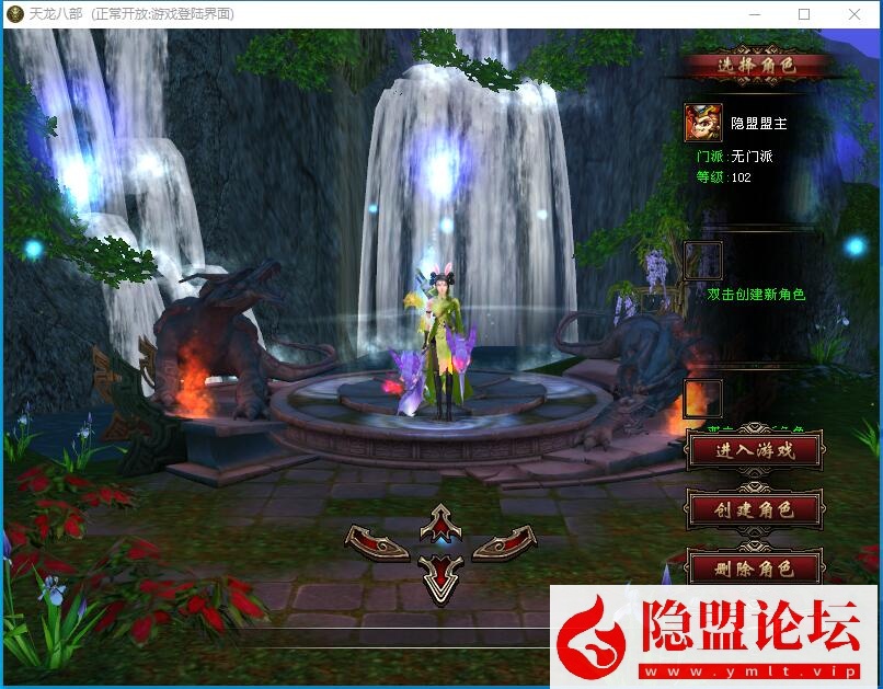 经典武侠端游【天龙八部之九转轮回】最新整理VM一键单机端 完整客户端 配套GM工具 视频教程 | 全网资源| 一网打尽 | 金点网络