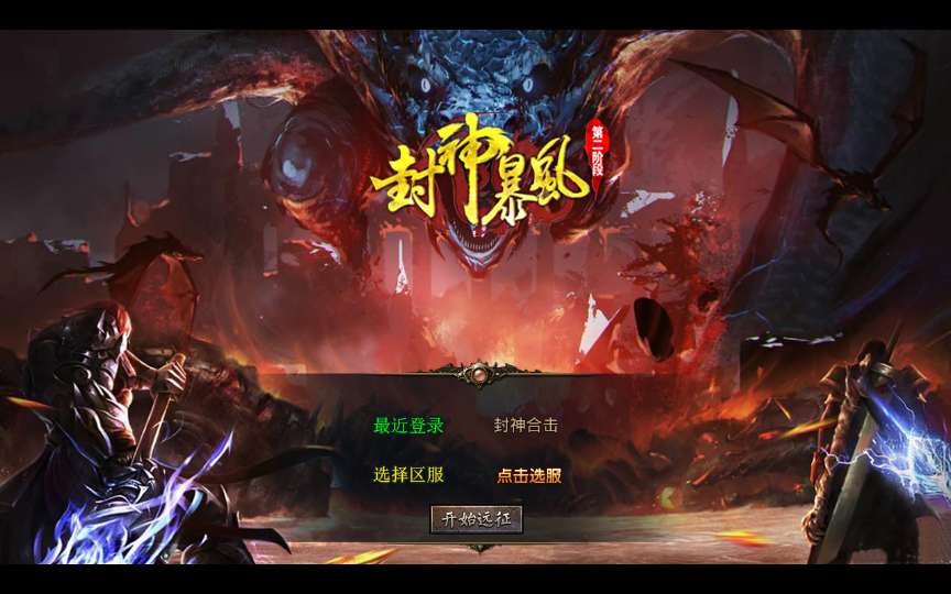 XO三端引擎传奇手游【1.80封神暴风合击第二季】2026整理复古服务端 石破天惊 九幽之地 遗忘废墟【站长亲测】-金点网络 - 游戏资讯|技术教程|资源分享平台