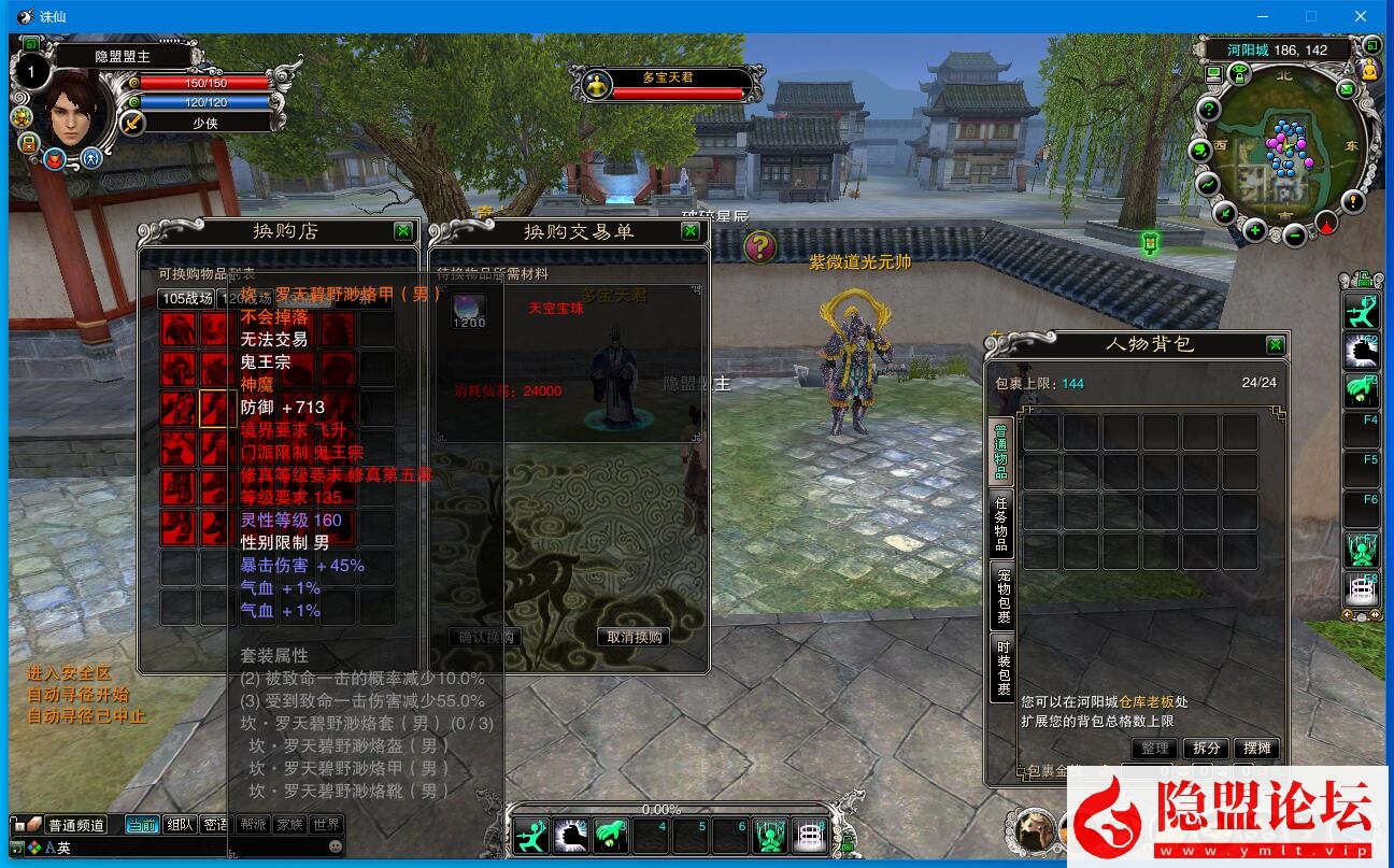 最新整理经典【诛仙V422纯净怀旧端】VM一键单机版复古六道轮回原汁原味稀有完美端 隐盟视频教程 GM全套工具 | 全网资源| 一网打尽 | 金点网络