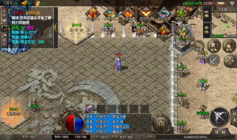 【冰雪之城1.8-天龙破解版】1月24日收集整理WIN一键服务端-战神引擎传奇手游-带详细架设教程-GM充值后台-安卓苹果双端 | 全网资源| 一网打尽 | 金点网络