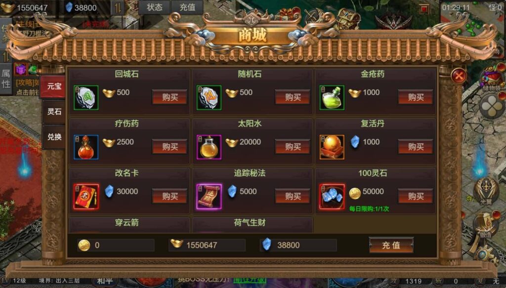 【凡人修仙传-2】3月15日收集整理Win一键服务端-三网幽冥引擎H5游戏-带详细搭建教程-运营管理后台-全套表-全套源码 | 全网资源| 一网打尽 | 金点网络