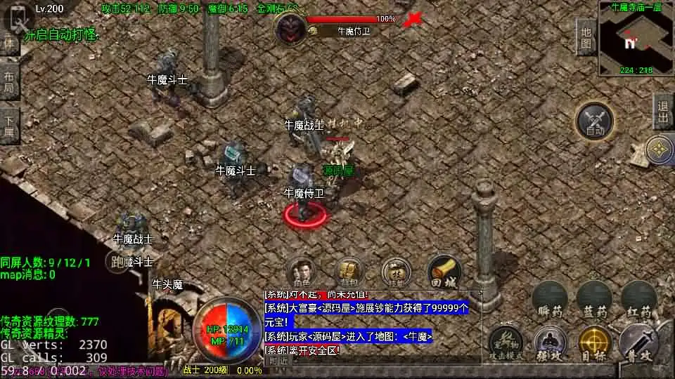 战神引擎传奇手游【今朝复古免授权版1.76】Win系服务端-带详细搭建教程-通用视频教程–GM授权后台-安卓苹果双端 | 全网资源| 一网打尽 | 金点网络 战神引擎传奇手游【今朝复古免授权版1.76】Win系服务端-带详细搭建教程-通用视频教程–GM授权后台-安卓苹果双端 | 全网资源| 一网打尽 | 金点网络