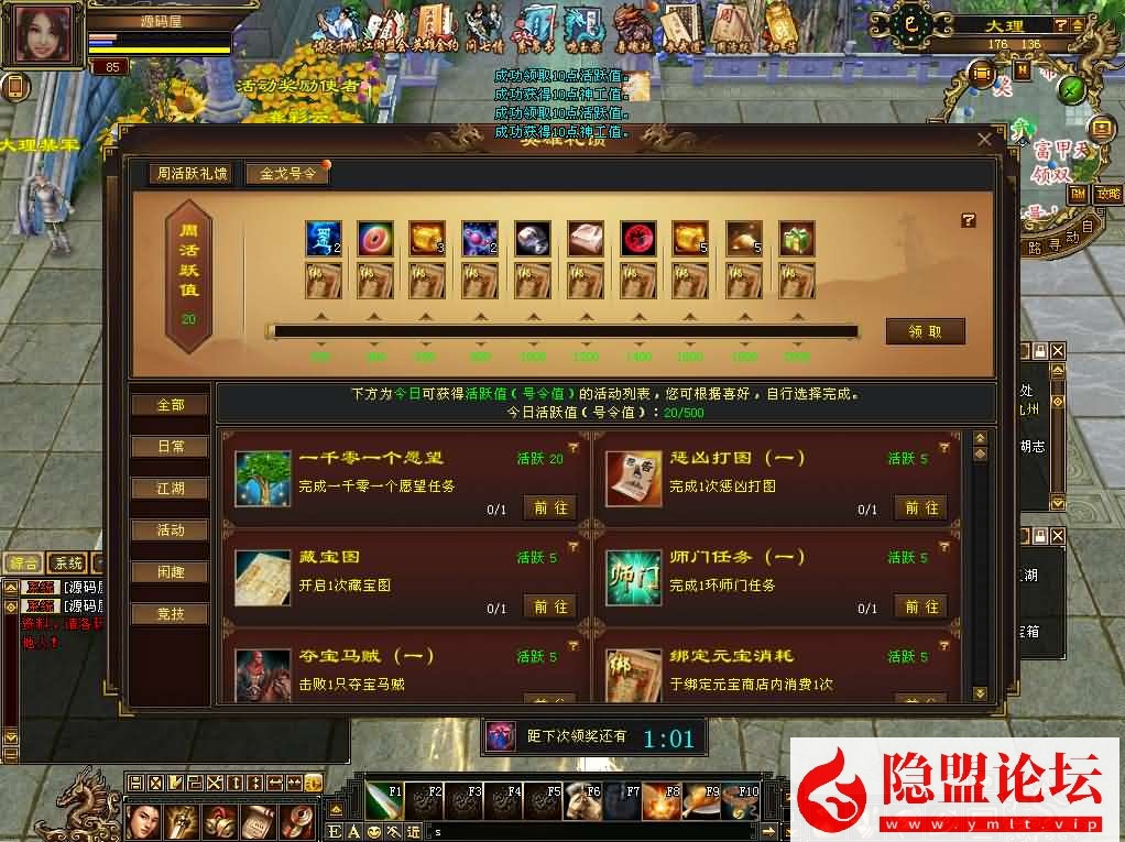 经典武侠端游【天龙八部之怀旧64位源端洛洛1.9】最新整理单机一键即玩镜像端+Linux手工服务端+PC客户端+GM工具+网页注册 | 全网资源| 一网打尽 | 金点网络
