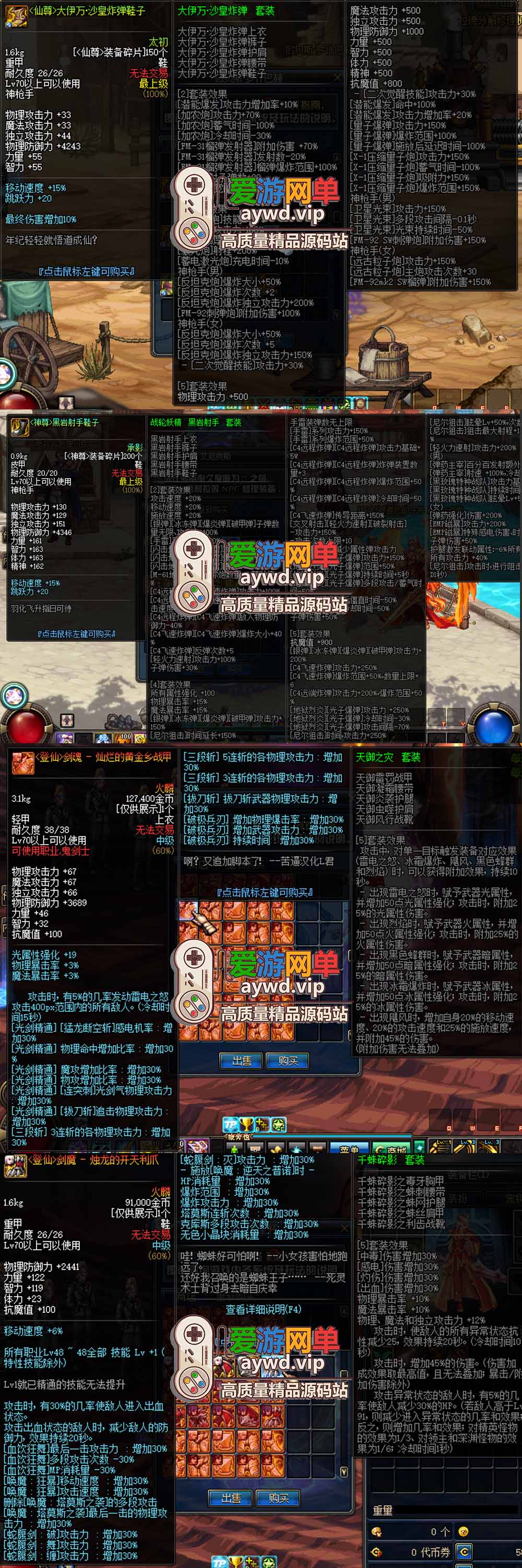 已完结70冰雪爆装版 全新技能体验 装备全靠爆 时装自由 护石 在线点券 全异界词条装备 全职业技能优化 | 全网资源| 一网打尽 | 金点网络 已完结70冰雪爆装版 全新技能体验 装备全靠爆 时装自由 护石 在线点券 全异界词条装备 全职业技能优化 | 全网资源| 一网打尽 | 金点网络
