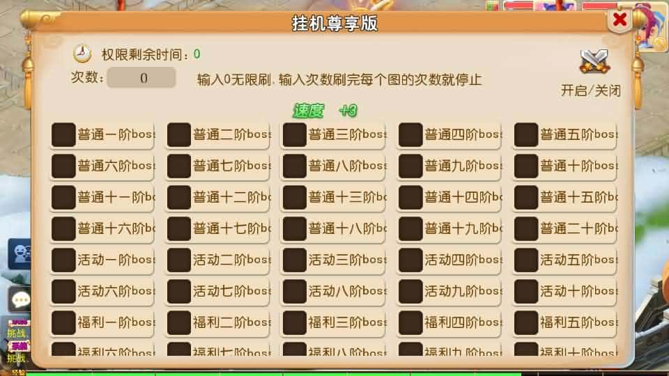 【MT3斩神西游3尊享挂机版】1月29日收集整理Linux服务端-MT3换皮梦幻-带详细搭建教程-通用视频教程-GM后台-全套源码 安卓苹果双端 | 全网资源| 一网打尽 | 金点网络
