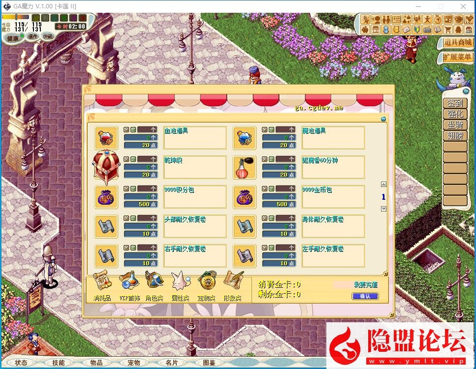 稀有精品某鱼价值58元网单端【麦穗魔力宝贝】免虚拟机一键单机端解压即撸 隐盟视频教程 GM脚本命令 | 全网资源| 一网打尽 | 金点网络