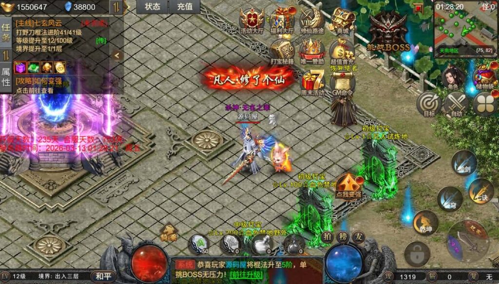 【凡人修仙传-2】3月15日收集整理Win一键服务端-三网幽冥引擎H5游戏-带详细搭建教程-运营管理后台-全套表-全套源码 | 全网资源| 一网打尽 | 金点网络
